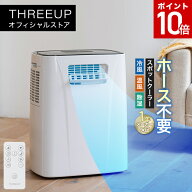 [新発売記念][ポイント10倍][レビューで特典]スポットクーラー 排熱なし 冷暖房 除湿 加湿 コンパクト 小…