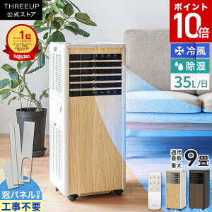 [�|�C���g10�{][���r���[�œ��T]�X�|�b�g�N�[���[ �H���s�v �ǂ��ł��ݒu �G�A�R�� �X�|�b�g�G�A�N�[���[ �ړ����G�A�R�� �╗�@ ��[ ���� ���� �^�C�}�[ �ƒ�p �Q�� �X���[�A�b�v THREEUP EC-