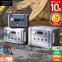 楽天市場】ポータブル電源 300whの通販