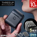 【ポイント10倍】GR-T2500 GORILLA 5枚刃電動シェーバー ゴリラシェーバーX5電気シェーバー 5枚刃 充電式 防水 IPX7 深剃り コードレス 髭剃り メンズシェーバー シェーバー 男性美容 おしゃれ THREEUP スリーアップ【メーカー保証付き】