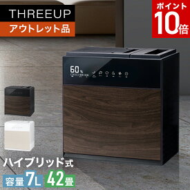 《アウトレット品 箱不良》GX-T2267 気化式加湿器 GRANLUXE (グランリュクス) GXシリーズハイブリッド式 加熱 抗菌 上から給水 大容量 7L 湿度設定 お手入れ 乾燥対策 寝室 おしゃれ THREEUP スリーアップ 送料無料【メーカー保証付き】