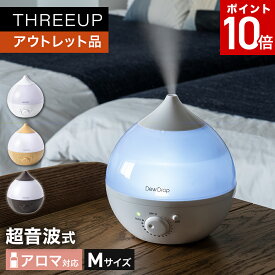 《アウトレット品 箱不良》HFT-1716 アロマ加湿器 Dew Drop (デュードロップ) M超音波式 アロマ対応 上から給水 抗菌カートリッジ LEDライト 1.8L 卓上 デスク 寝室 一人暮らし おしゃれ THREEUP スリーアップ 送料無料【メーカー保証付き】