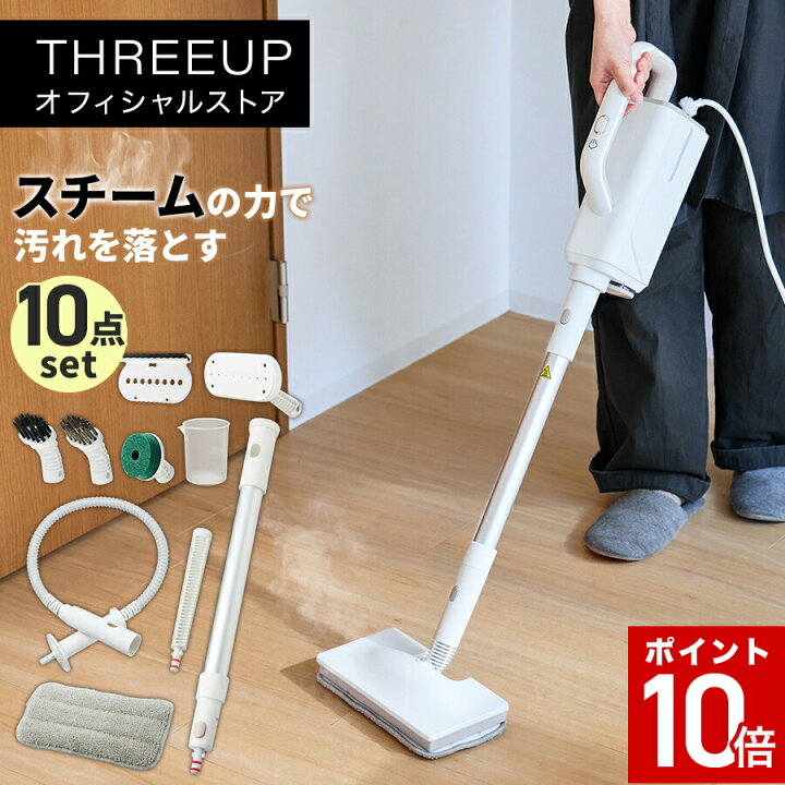 楽天市場】[ポイント10倍][レビューで延長保証]スチームクリーナー 