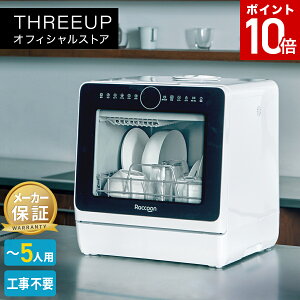 [�|�C���g10�{][���r���[�œ��T�������ۏ�]�H��@ �H��􂢊����@ �H��􂢋@ �H�튣���@ �H���s�v �R���p�N�g �ߐ� 3�`5�l�p �t�@�~���[ ��r��΍� ������� ��l��炵 ������ �V���� THREEU