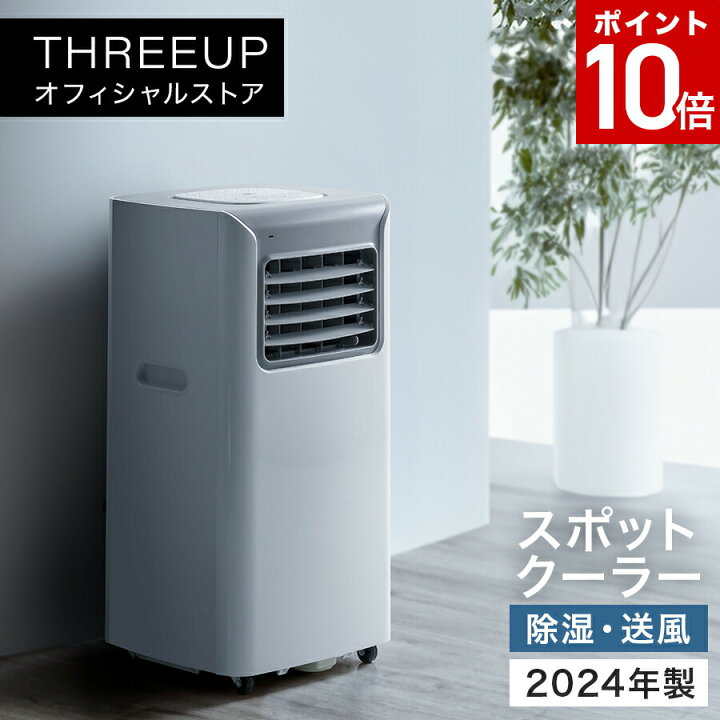 楽天市場】【ポイント10倍】SC-T2417 スポットエアクーラー冷風扇 
