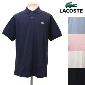 sale セール 正規取扱店 LACOSTE (ラコステ) L1212A POLOS BASIC 半袖ポロシャツ 全5色 LC060