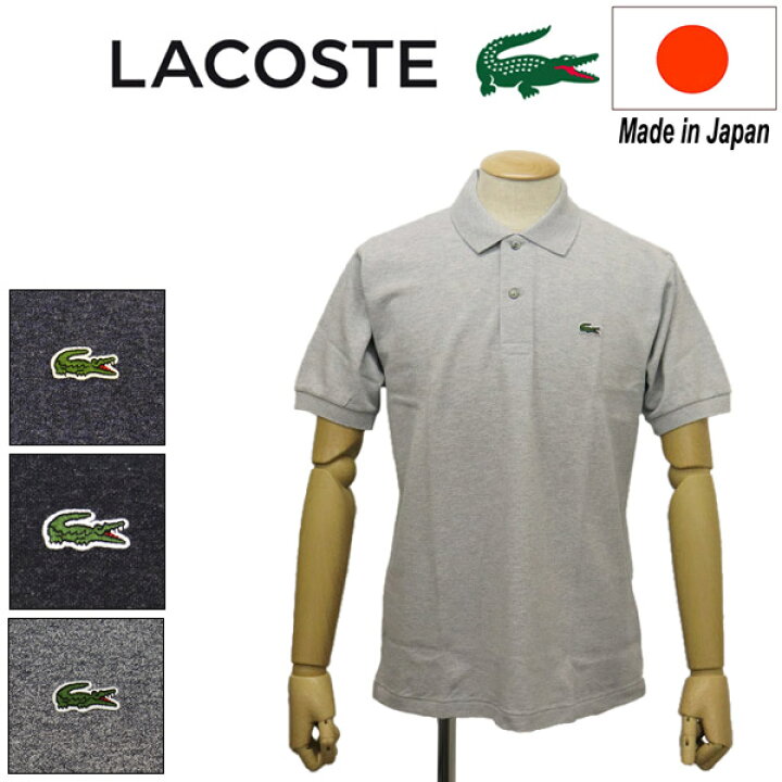 楽天市場】正規取扱店 LACOSTE (ラコステ) L1264LJ-99 半袖 ポロシャツ 