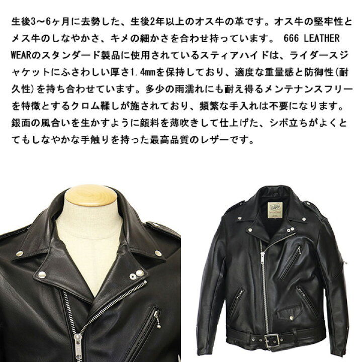 楽天市場】正規取扱店 666 LEATHER WEAR LJM-10TF タイトフィット 