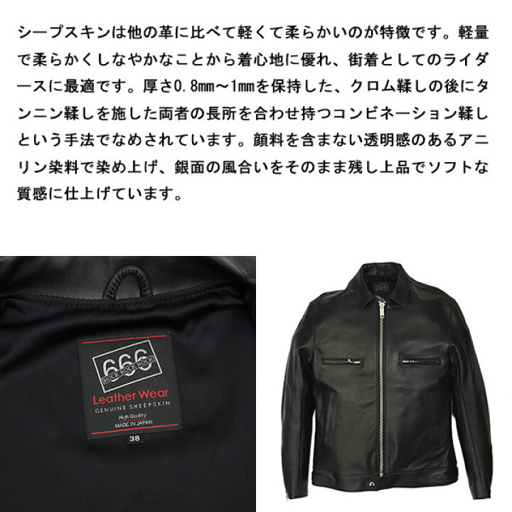 楽天市場】正規取扱店 666 LEATHER WEAR LJM-17TF タイトフィット 