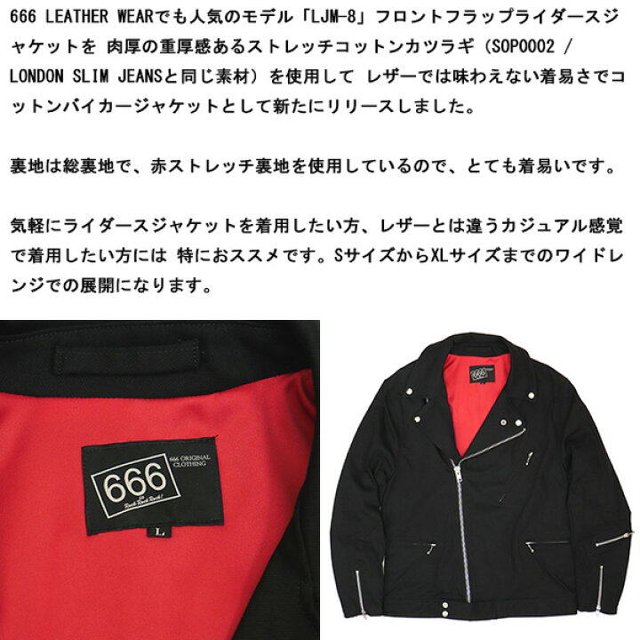 楽天市場】正規取扱店 666 ORIGINAL SOJ0041 コットン バイカー 