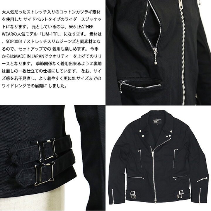 楽天市場】正規取扱店 666 ORIGINAL SOJ0056 ストレッチコットン