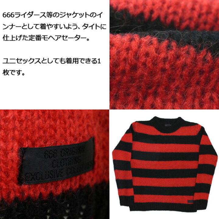 楽天市場】正規取扱店 666 ORIGINAL MOHAIR SWEATER モヘアセーター