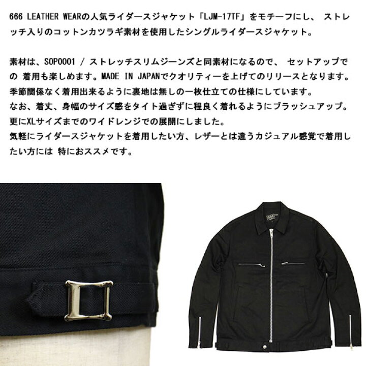楽天市場】正規取扱店 666 ORIGINAL SOJ0058 ストレッチコットン 