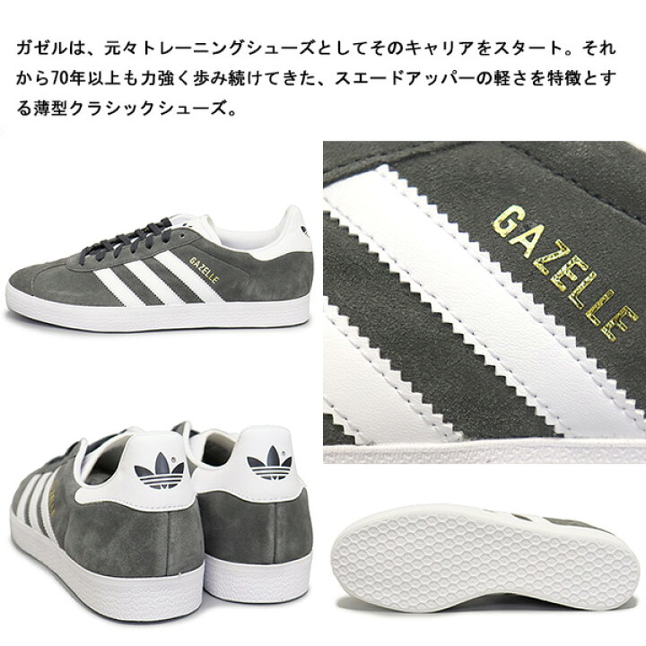 楽天市場】正規取扱店 adidas (アディダス) BB5480 GAZELLE ガゼル 