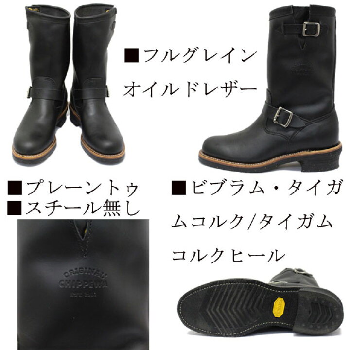 楽天市場】正規取扱店 CHIPPEWA (チペワ) 1901M48 11inch ORIGINAL 