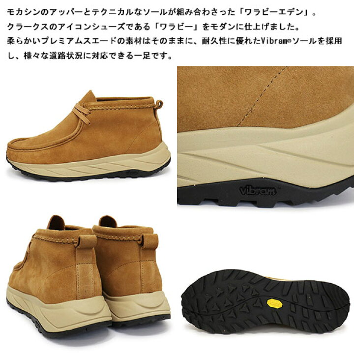 楽天市場】正規取扱店 Clarks (クラークス) 26173319 Wallabee Eden 