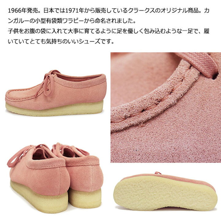 楽天市場】正規取扱店 Clarks (クラークス) 26175671 Wallabee 