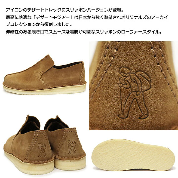 楽天市場】正規取扱店 Clarks (クラークス) 26175685 Desert Mosier 
