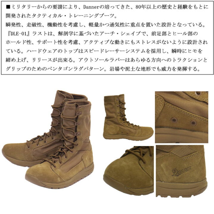 楽天市場】正規取扱店 DANNER(ダナー) 50136 TACHYON 8