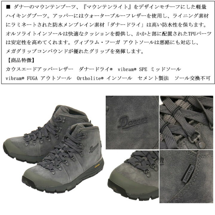 楽天市場】正規取扱店 DANNER(ダナー) 62299 MOUNTAIN マウンテン 600 