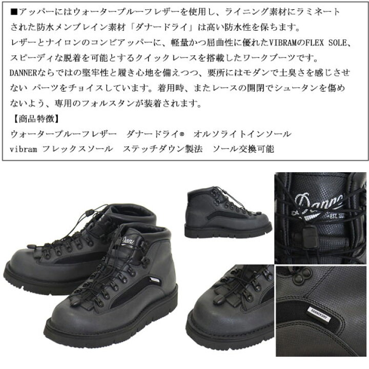 楽天市場】正規取扱店 DANNER(ダナー) D211520 CAVE TROOPER WP ケーヴ 