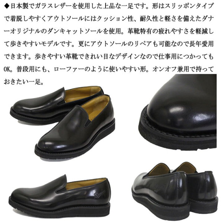 楽天市場】正規取扱店 DANNER (ダナー) D214308 SPORRI SLIP 
