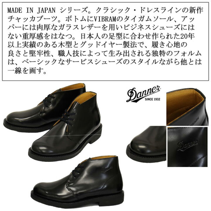 楽天市場】正規取扱店 DANNER (ダナー) D214501 WHEELER クラシック 