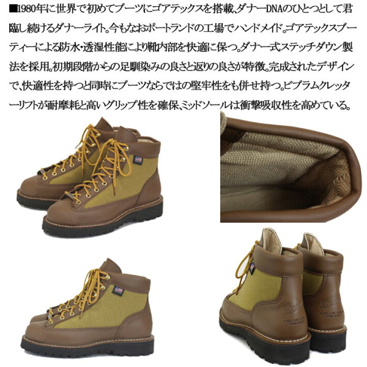 楽天市場】正規取扱店 DANNER (ダナー) 30440 DANNER LIGHT ダナー 