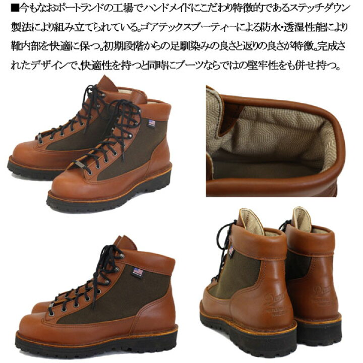 楽天市場】正規取扱店 DANNER (ダナー) 30457 DANNER LIGHT ダナー 