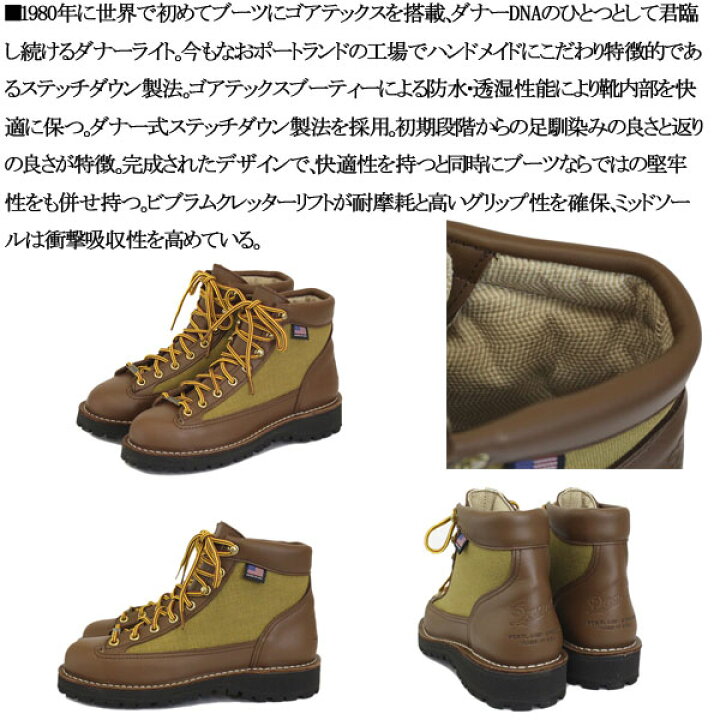楽天市場】正規取扱店 DANNER (ダナー) W