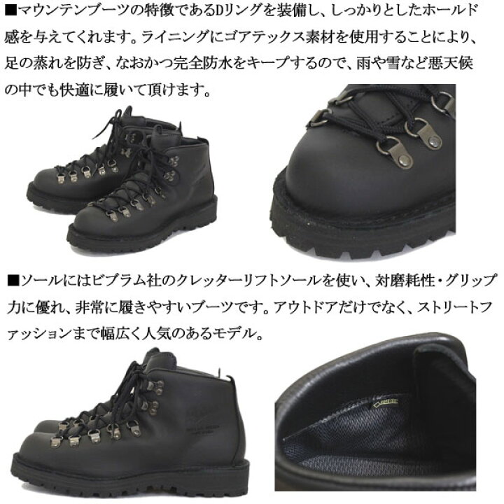 楽天市場】正規取扱店 DANNER (ダナー) 31530 MOUNTAIN LIGHT 