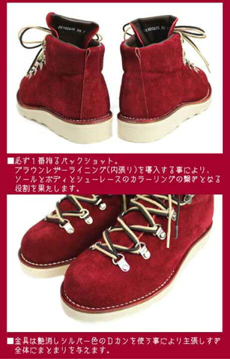 楽天市場】正規取扱店 DANNER(ダナー) THREE WOOD別注 MOUNTAIN TRAIL 