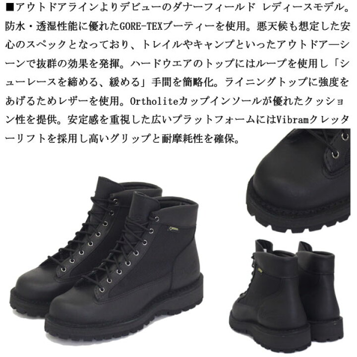 楽天市場】正規取扱店 DANNER (ダナー) D121004 WS DANNER FIELD 