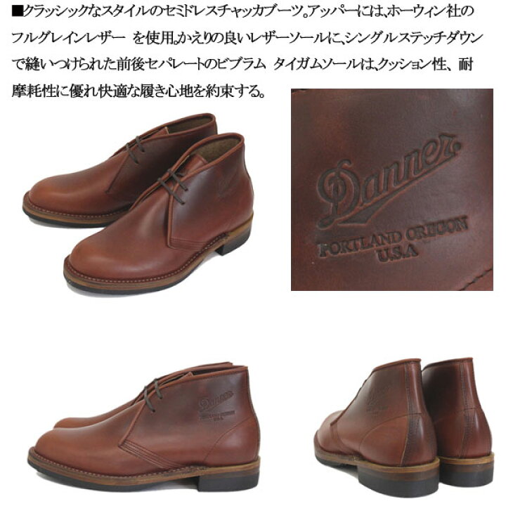 楽天市場】正規取扱店 DANNER (ダナー) D-1806 ANTIGO アンティゴ  