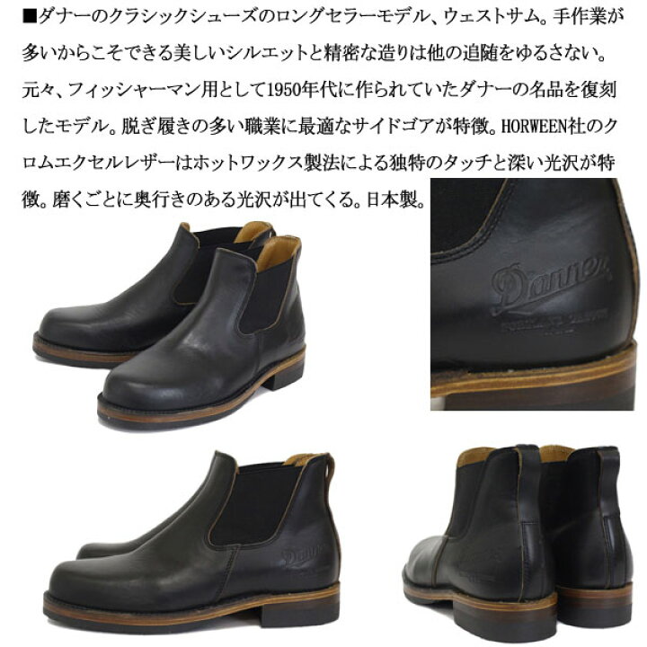 楽天市場】正規取扱店 DANNER (ダナー) D-1811 WEST THUMB ウエスト  