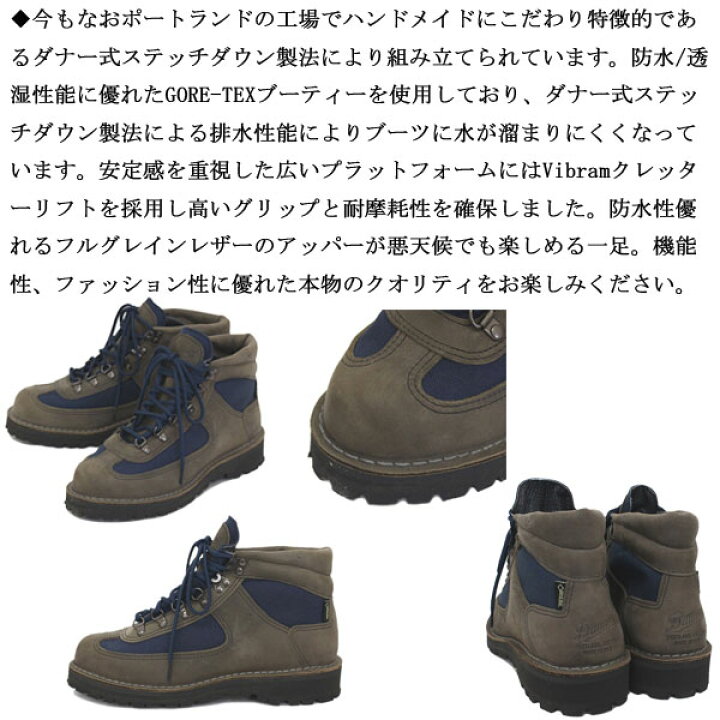 楽天市場】正規取扱店 DANNER (ダナー) 30126 FEATHER LIGHT フェザー 