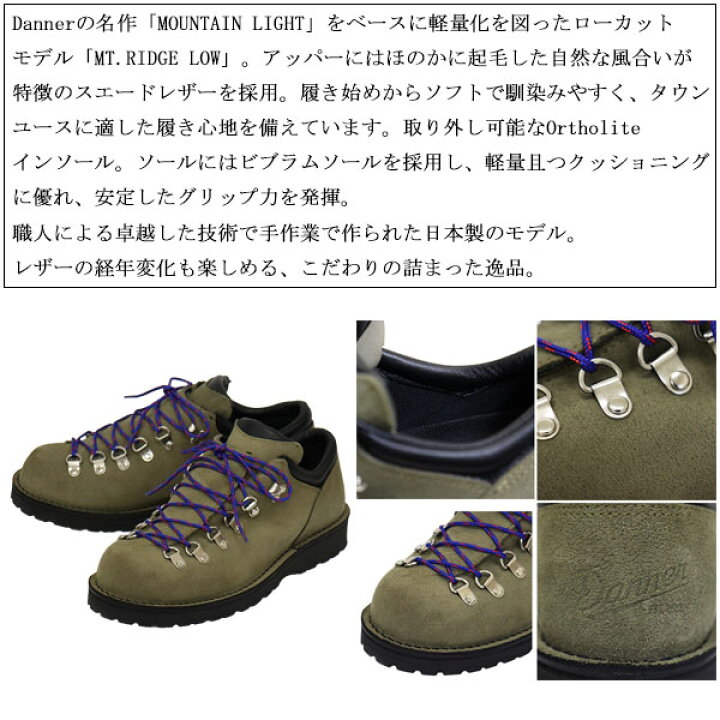 楽天市場】正規取扱店 DANNER (ダナー) D214016 MOUNTAIN RIDGE LOW W 