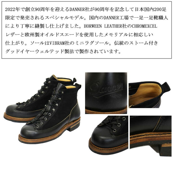 ダナー ビスマルク3 danner BISMARK3 90周年200足限定（Danner 