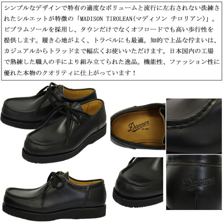 楽天市場】正規取扱店 DANNER (ダナー) D216003 Madison Tirolean 