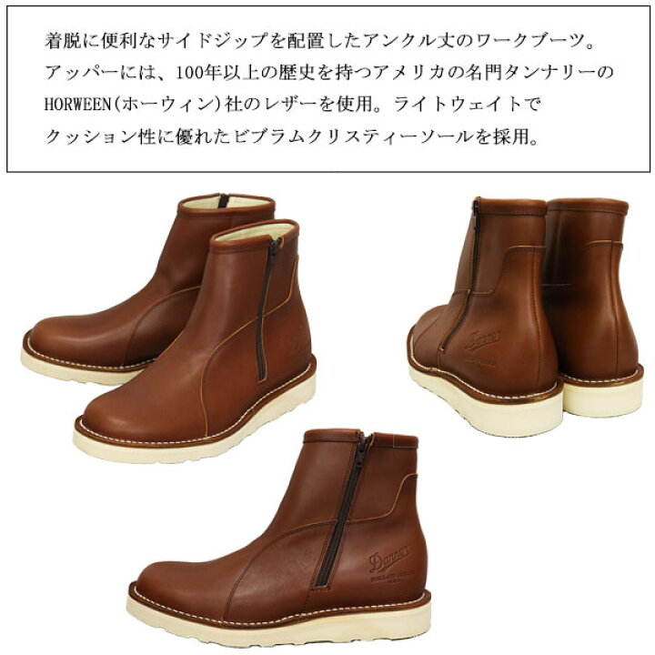 楽天市場】正規取扱店 DANNER (ダナー) D-4107 Work force ワーク 