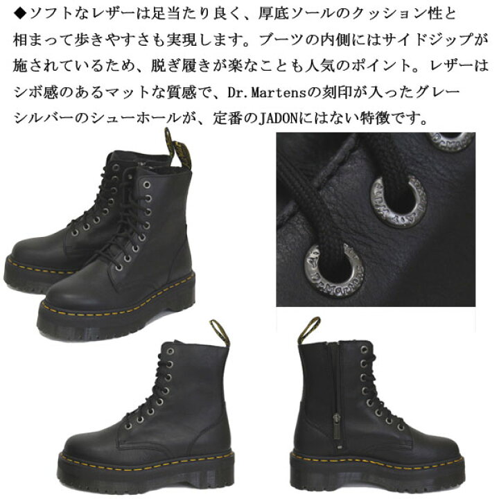 楽天市場】正規取扱店 Dr.Martens (ドクターマーチン) 26378001 JADON 