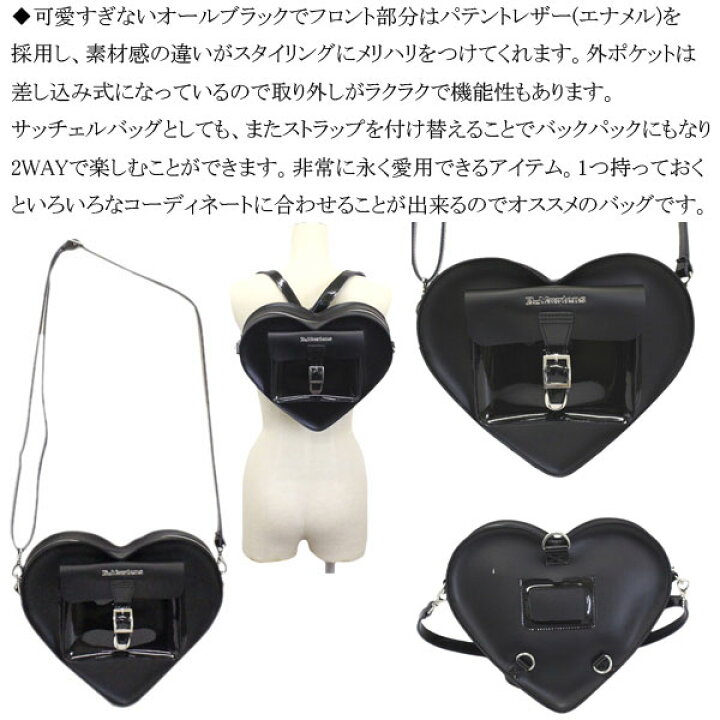 楽天市場】正規取扱店 Dr.Martens (ドクターマーチン) AC807033 HEART 