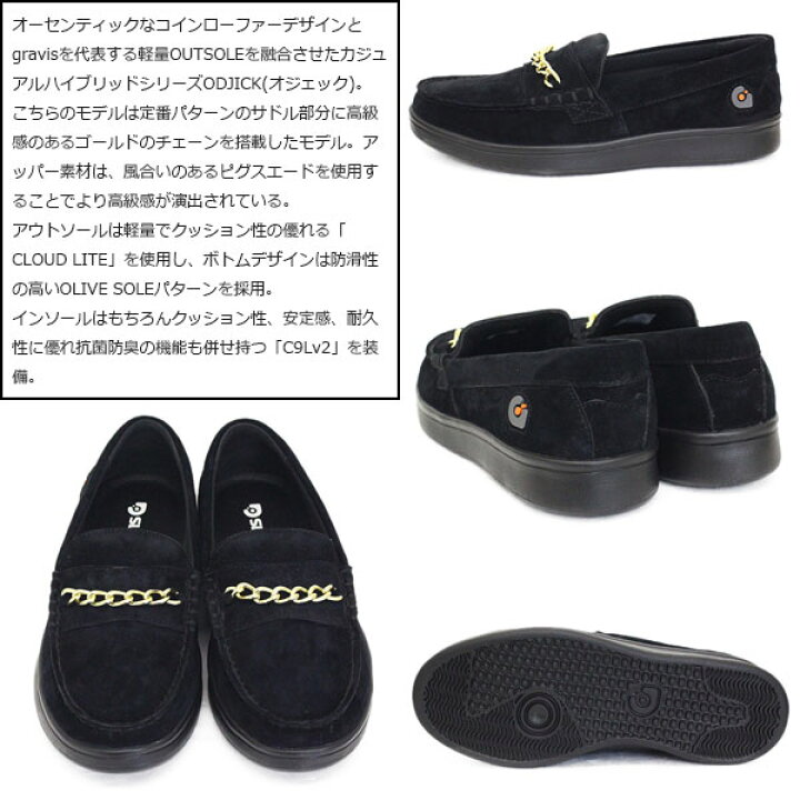 楽天市場】正規取扱店 gravis (グラビス) 25221 ODJICK CHAIN 