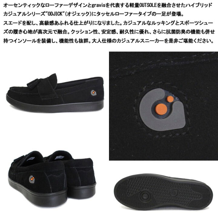楽天市場】正規取扱店 gravis (グラビス) 25222 ODJICK TASSEL 