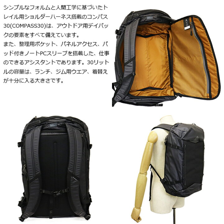 楽天市場】正規取扱店 GREGORY (グレゴリー) コンパス30 バックパック 