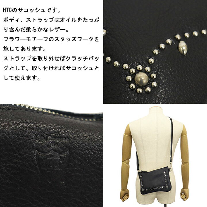 楽天市場】正規取扱店 HTC(Hollywood Trading Company) Sacoche #SN-33 