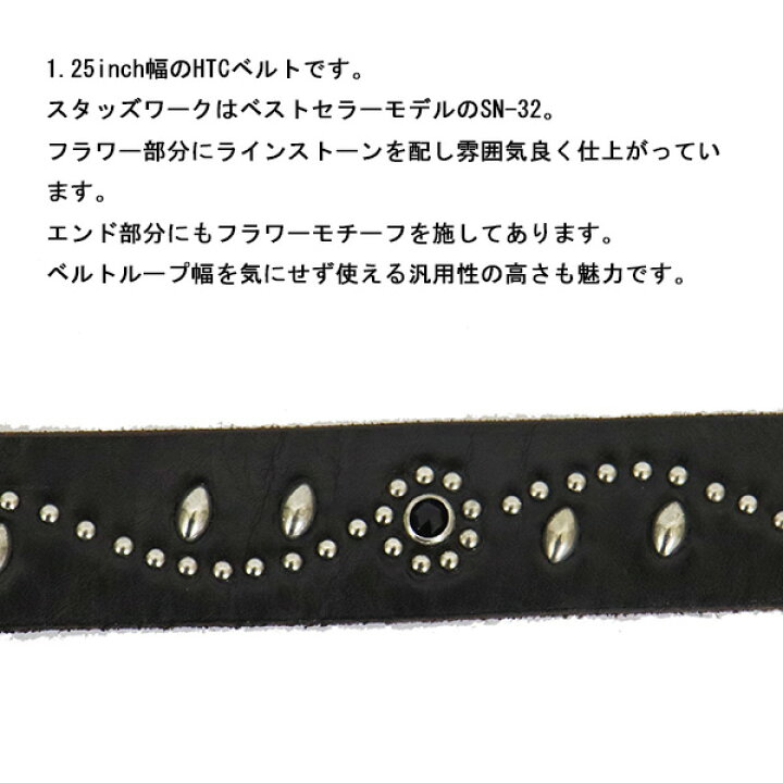 楽天市場】正規取扱店 HTC(Hollywood Trading Company) Belt #SN-32 