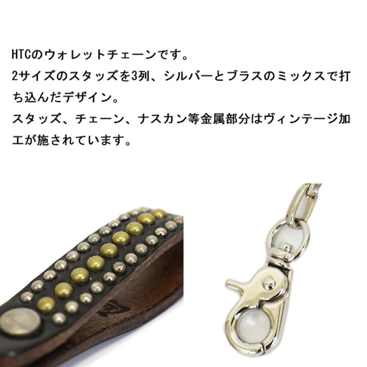 楽天市場】正規取扱店 HTC(Hollywood Trading Company) Wallet Chain 