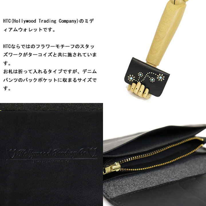 楽天市場】正規取扱店 HTC(Hollywood Trading Company) T-2 Wallet 