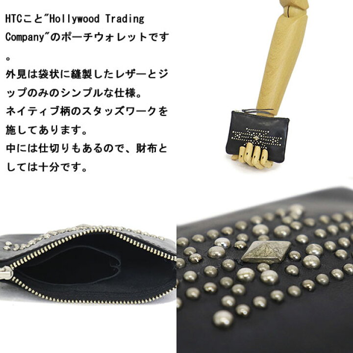 楽天市場】正規取扱店 HTC(Hollywood Trading Company) Pouch Wallet 